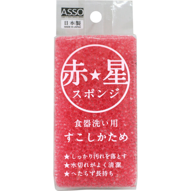 ASSO 赤星スポンジ 食器洗い用 1個