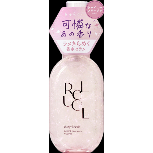 リルーチェ グリッターセラムフレグランス シャイニーフリージア 80ml