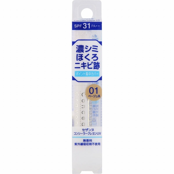 コンシーラークレヨンUV 01 ベージュ系 1.8g