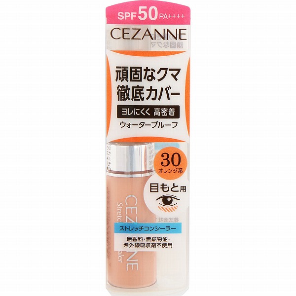 ストレッチコンシーラー 30 オレンジ系 8g