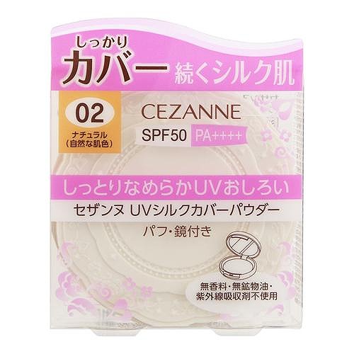 UVシルクカバーパウダー 02 ナチュラル
