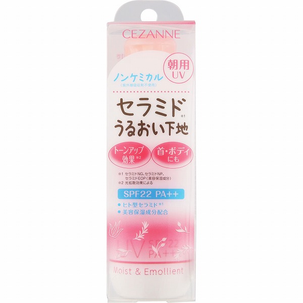 朝用スキンコンディショナー UVミルク 80mL