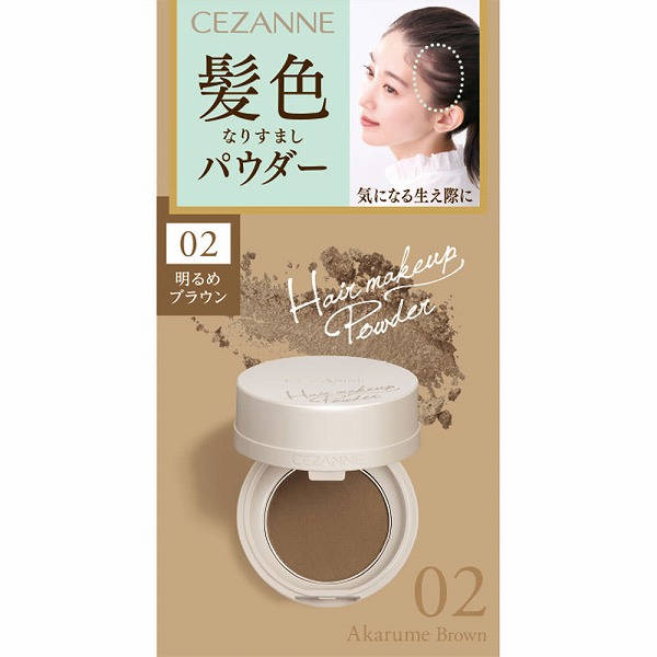 セザンヌ ヘアメイクパウダー 02 明るめブラウン