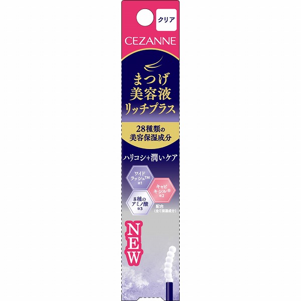 セザンヌ まつげ美容液リッチプラスクリア