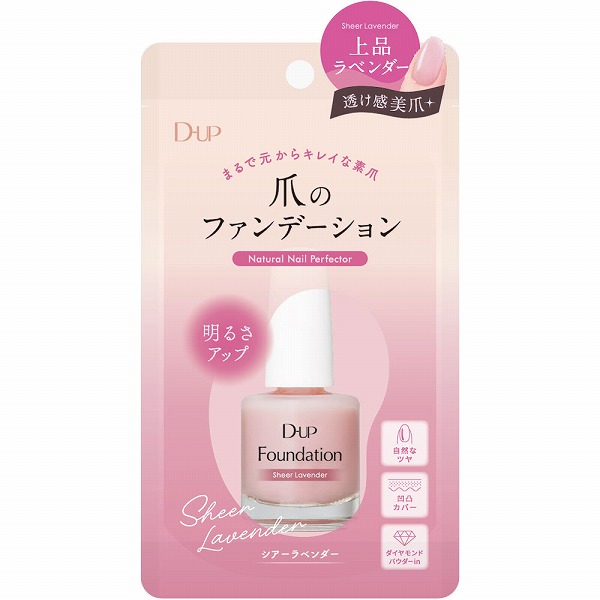 ディーアップ ファンデーション シアラベンダー 15mL
