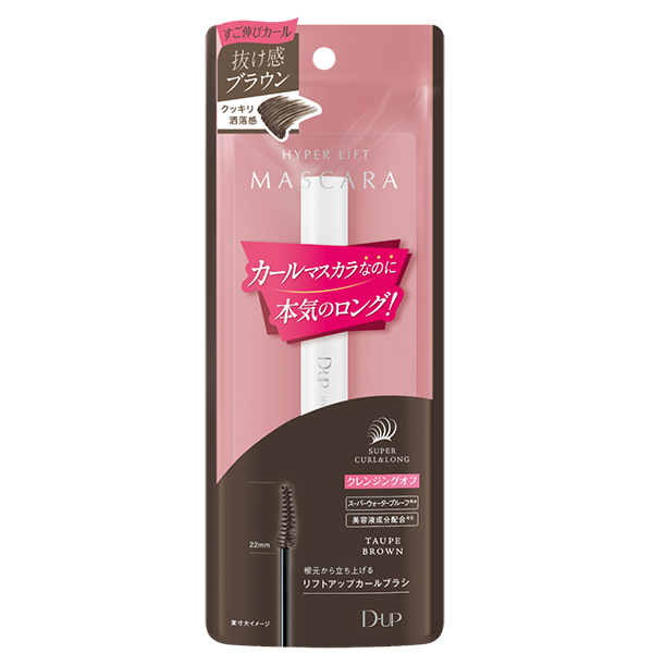 ハイパーリフトマスカラ トープブラウン