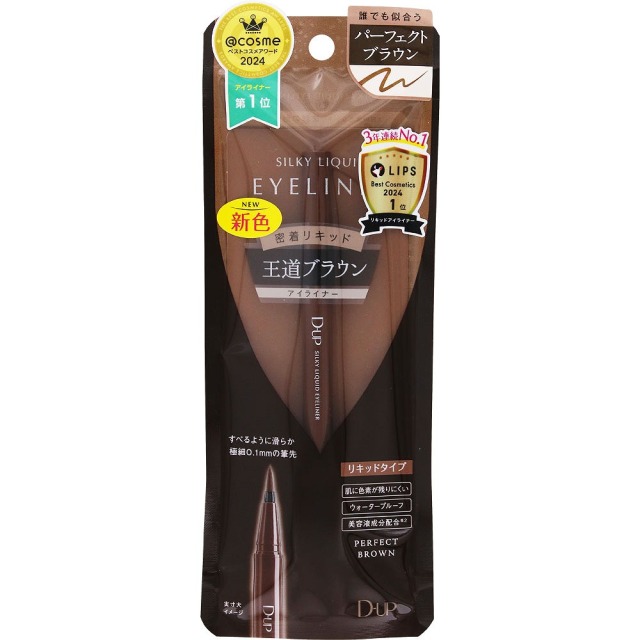 ディーアップ シルキーリキッドアイライナーWPパーフェクトブラウン 4mL