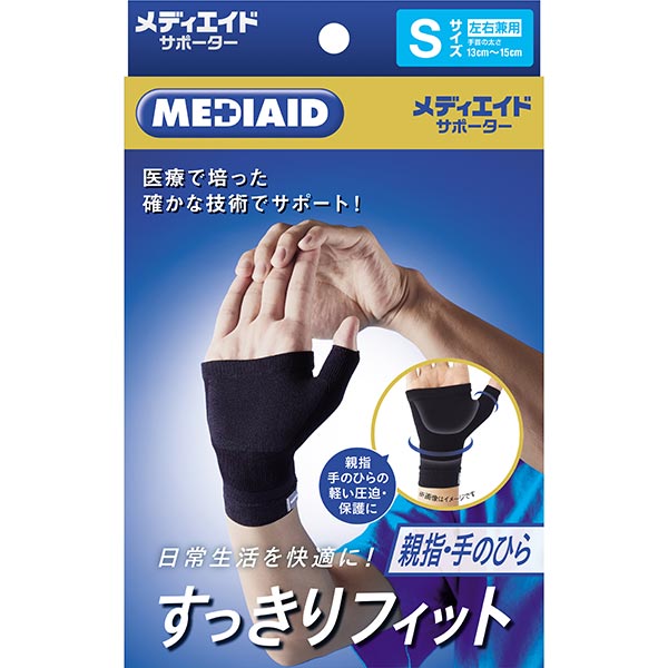 メディエイドサポーター すっきりフィット 親指・手のひら Sサイズ 1個入