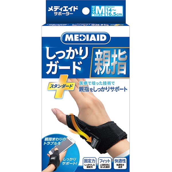 メディエイド しっかりガード親指スタンダード Mサイズ 1個入