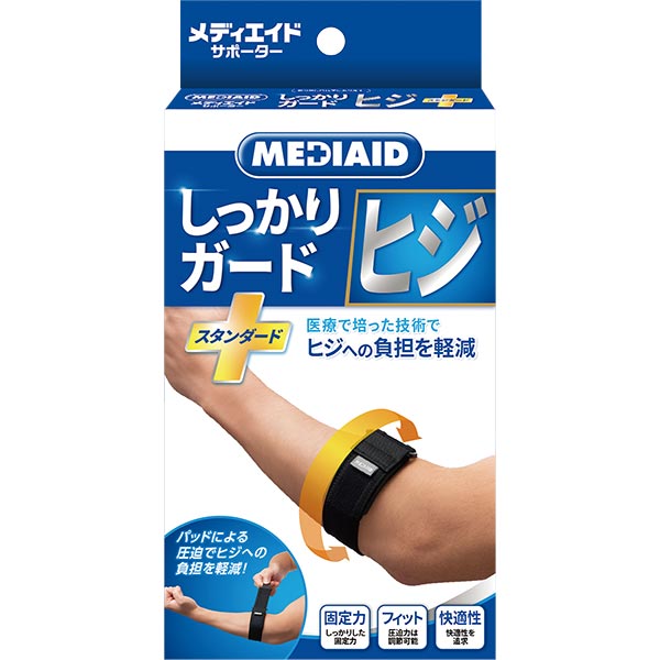 メディエイド ヒジスタンダード フリーサイズ 1個入