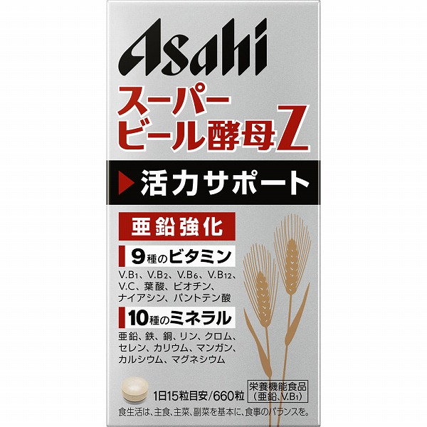 スーパービール酵母Ｚ 660粒【栄養機能食品】