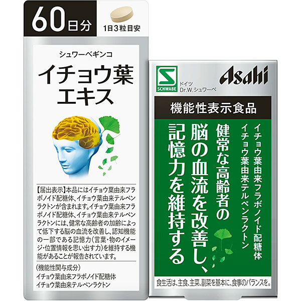 シュワーベギンコ イチョウ葉エキス(264mg×180粒)【機能性表示食品】