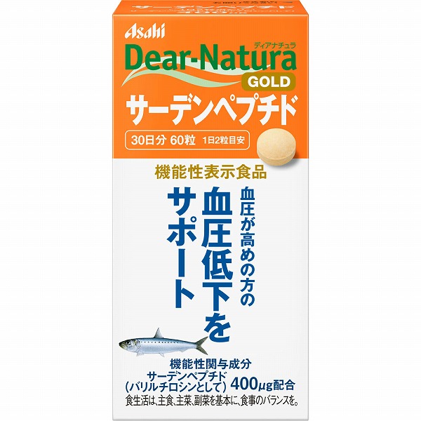 ディアナチュラゴールド サーデンペプチド 300mg×60粒【機能性表示食品】
