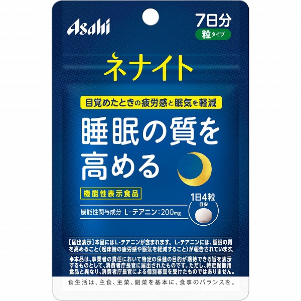ネナイト 280mg×28粒【機能性表示食品】