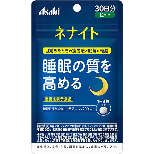 ネナイト(280mg×120粒)【機能性表示食品】