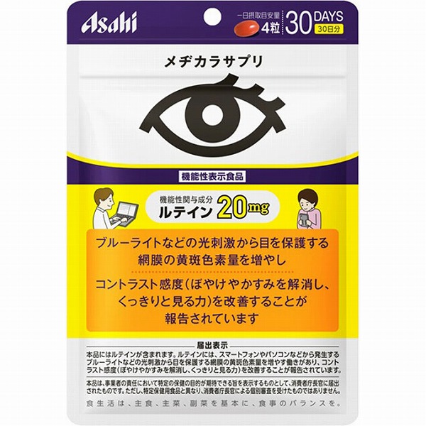 メヂカラサプリ 120粒【機能性表示食品】
