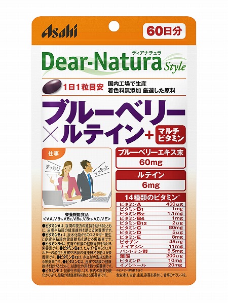 ディアナチュラスタイル ブルーベリー×ルテイン＋マルチビタミン(60粒)