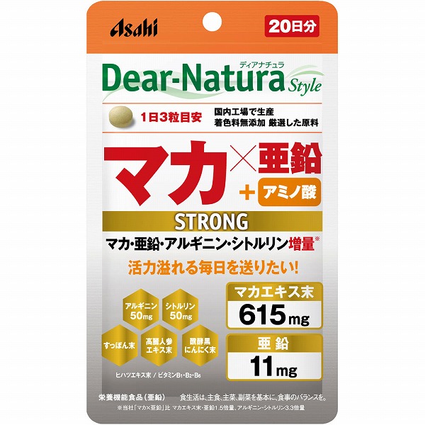 ディアナチュラスタイル ストロングマカ×亜鉛 60粒【栄養機能食品】