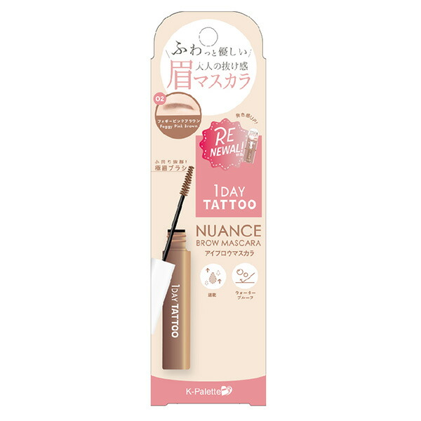 K-パレット ニュアンスブロウマスカラa 02 フォギーピンクブラウン 6g
