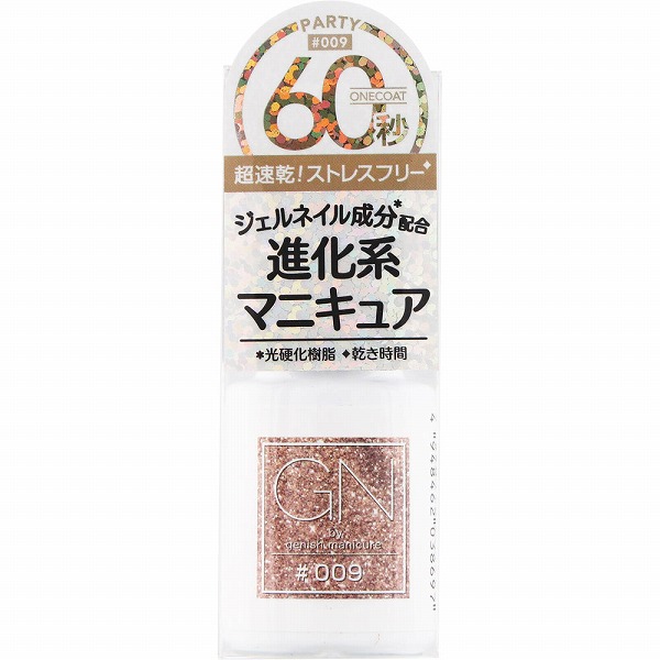 ジーエヌバイジーニッシュマニキュア 09 パーティー 5mL