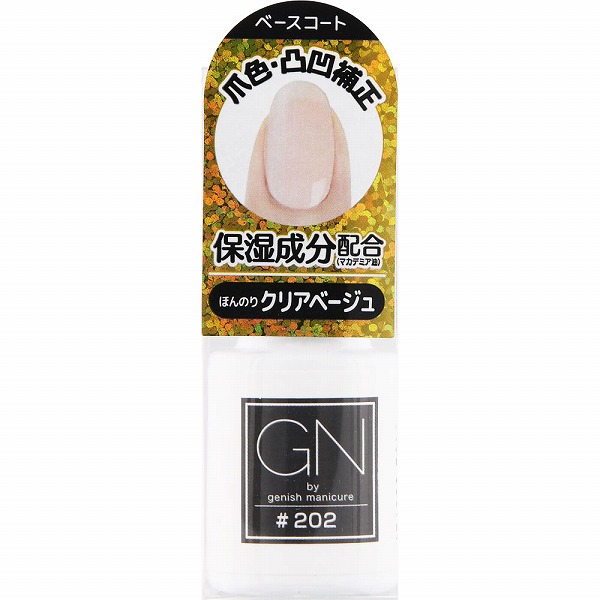 ジーエヌバイジーニッシュマニキュア ベースコート #202 クリアベージュ 5mL