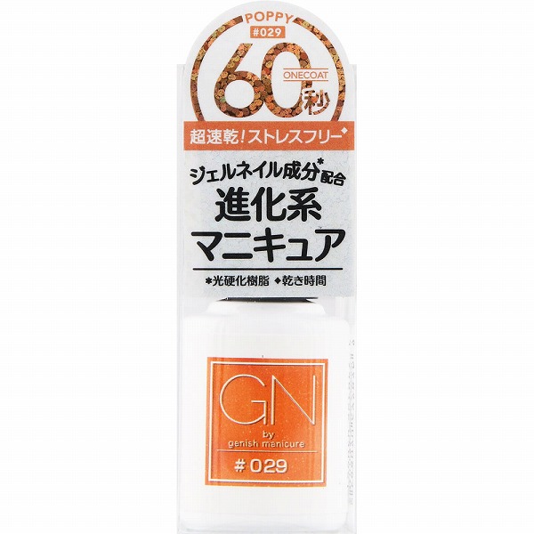 ジーエヌバイジーニッシュマニキュア #029 ポピー 5mL