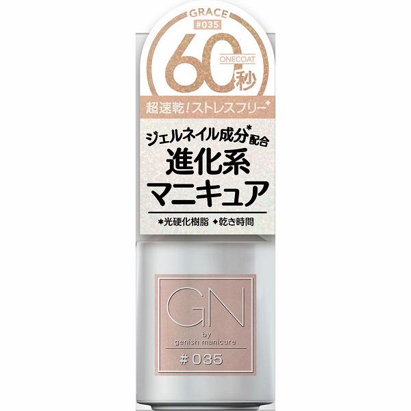 ジーエヌバイジーニッシュマニキュア グレース 5mL