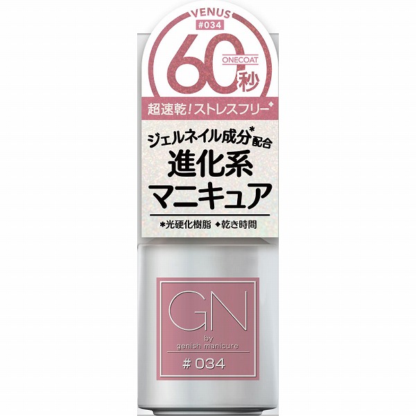ジーエヌバイジーニッシュマニキュア ヴィーナス 5mL