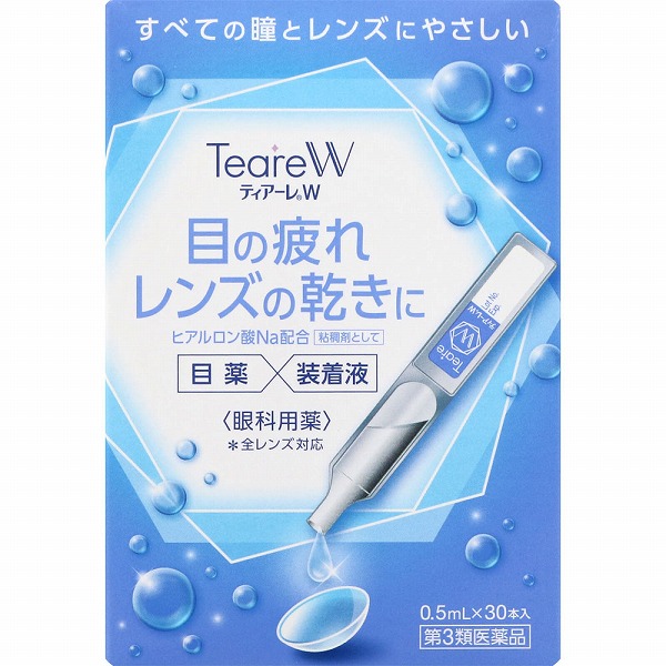 ティアーレW (0.5mL×30本)【第3類医薬品】