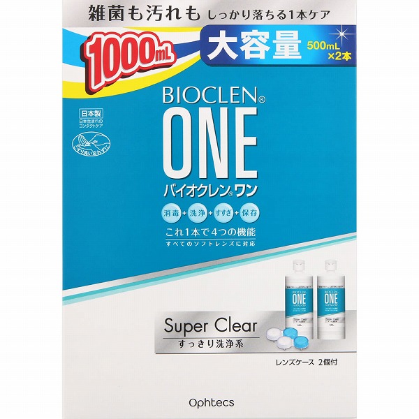 バイオクレン ワン スーパークリア 1000mL（500mL×2本）【医薬部外品】