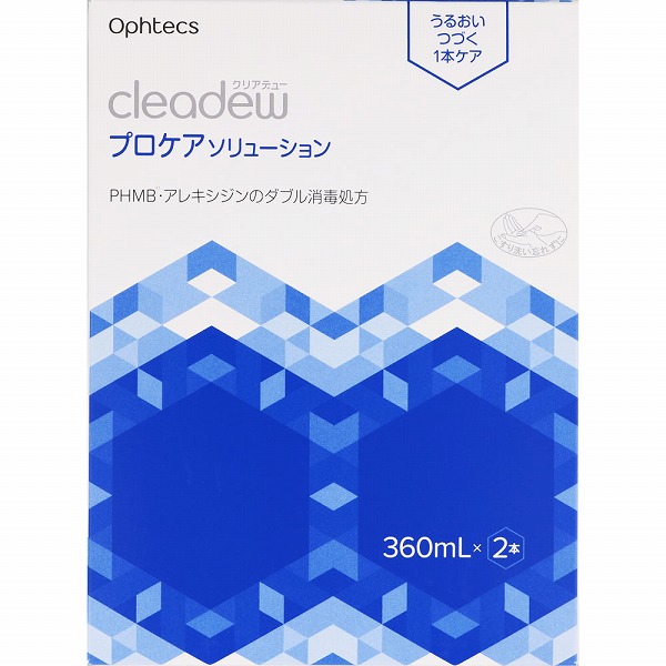 クリアデュー プロケアソリューション 360mL×2本【医薬部外品】