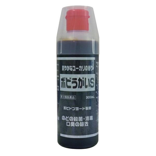 ポビうがいＳ 300ｍｌ【第3類医薬品】