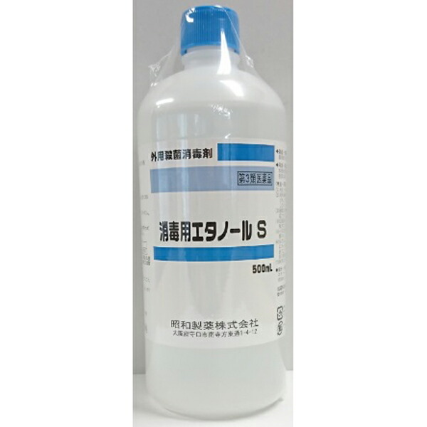 消毒用エタノールＳ 500ｍｌ【第3類医薬品】