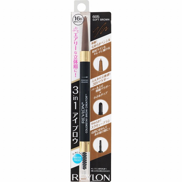 レブロン カラーステイ ブロウ クリエイター N 605 ソフト ブラウン