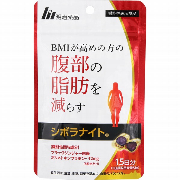 シボラナイト 22.5g（300mg×75粒）【機能性表示食品】