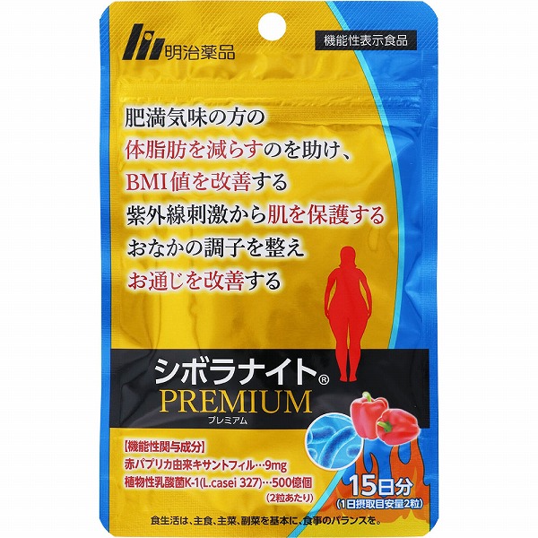 シボラナイトＰＲＥＭＩＵＭ 13.95g（465mg×30粒）【機能性表示食品】
