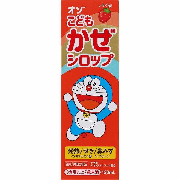 ★オゾこどもかぜシロップ(120mL) RD【指定第2類医薬品】