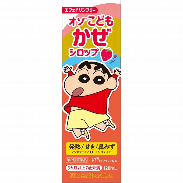 ★オゾこどもかぜシロップＦ (120mL)【第二類医薬品】