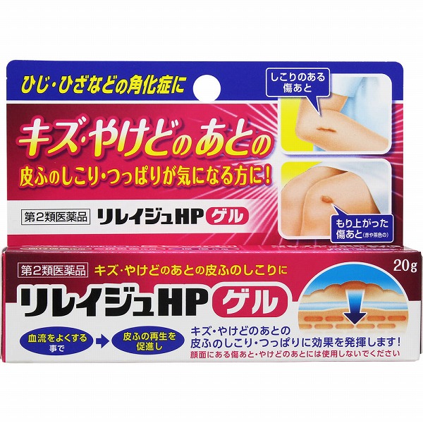 リレイジュＨＰゲル(20g)【第2類医薬品】