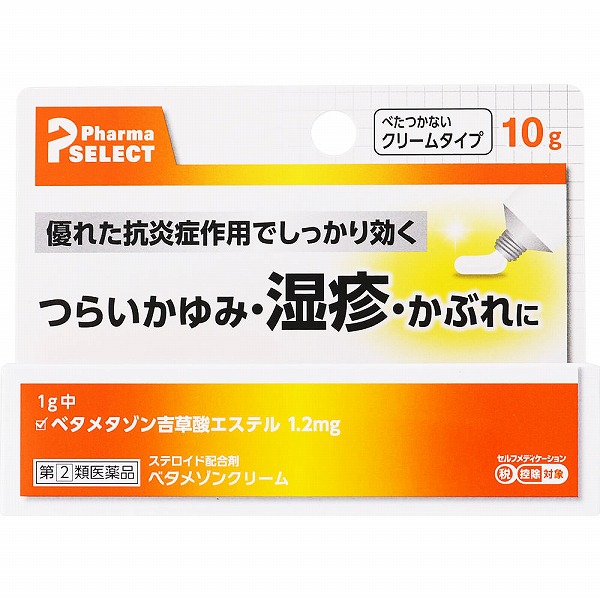 ★ベタメゾンクリーム(10g)【指定第2類医薬品】
