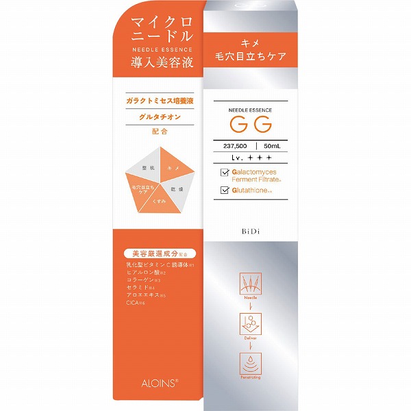 ビディ ニードルエッセンスGG 50mL