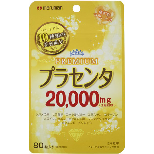 プラセンタ20000プレミアム(37.6g（470mg×80粒）)【栄養補助食品】