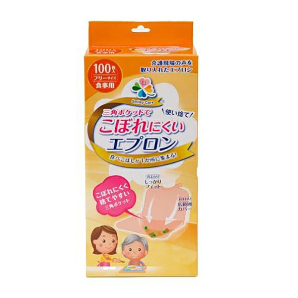 SMC三角ポケットでこぼれにくいエプロン100枚
