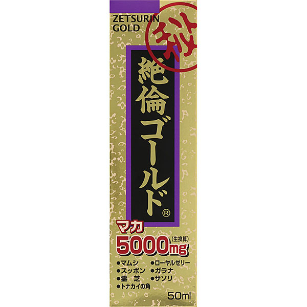 絶倫ゴールド(50mL)