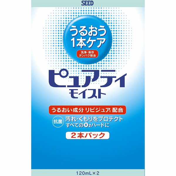 ピュアティ モイスト 120mL×2本
