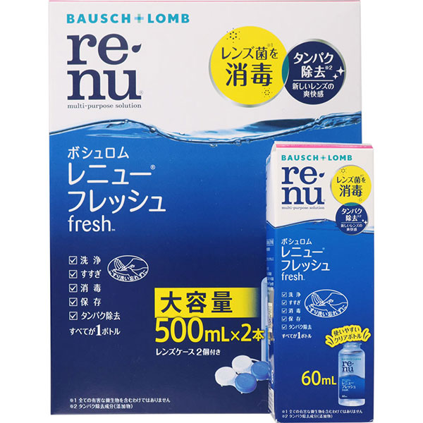 レニュー フレッシュ(500mL×2本＋60mL)【医薬部外品】