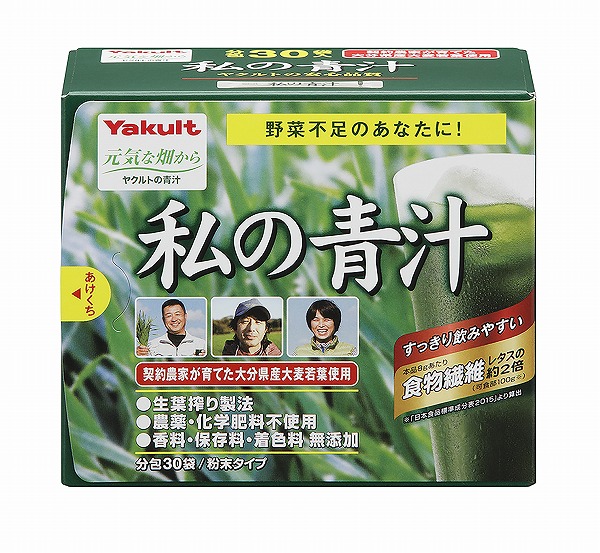 私の青汁(120g（4g×30袋）)