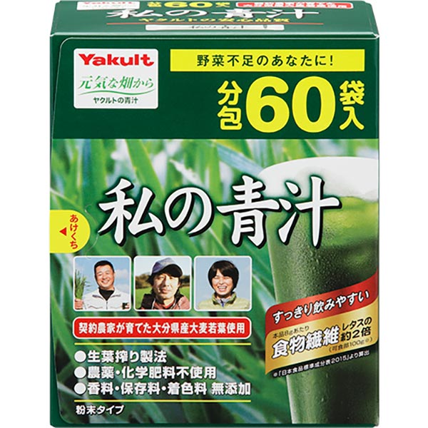 私の青汁（60袋）　240g（4g×60袋）