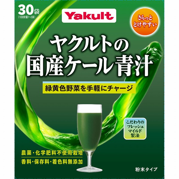 ヤクルトの国産ケール青汁 120g（4g×30袋）