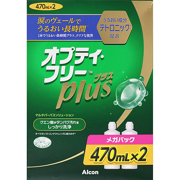 オプティ・フリー プラス メガパック(470mL×2本)【医薬部外品】